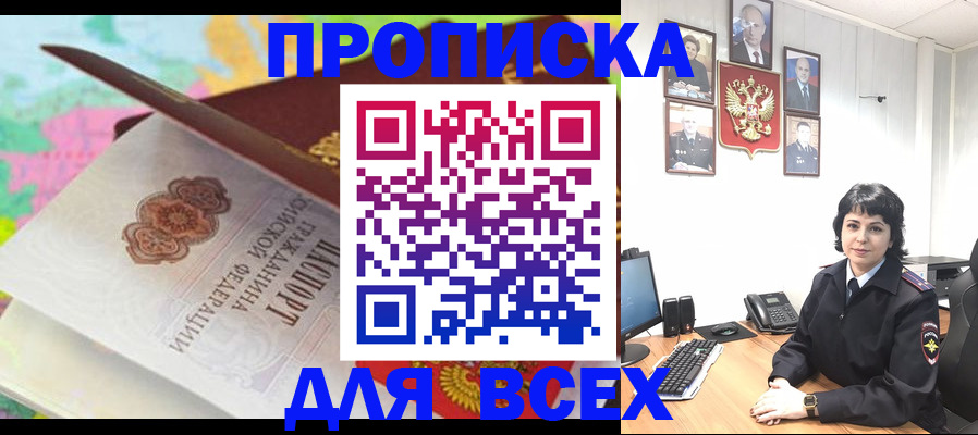 где прописаться в Электроуглях